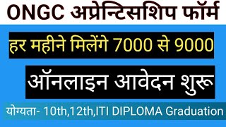 ONGC Apprentice online form 2024  ONGC apprenticeship form 2024 [upl. by Kleon847]