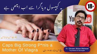 Capsule Big Strong Penis a Mother Of Viagra in UrduHindi  Dr Ghulam Abbas Mahessar [upl. by Asilaj]