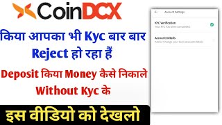 CoinDcx Kyc Verification Reject Problem Solve Kaise kare  बस 5 Minitues Main [upl. by Eisteb185]