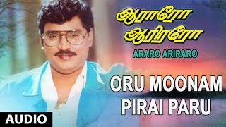 Oru Moonam Pirai Paru Full Song  Araro Ariraro  KBhagyaraj Bhanupriya K Bhagyaraj [upl. by Aihseyn470]