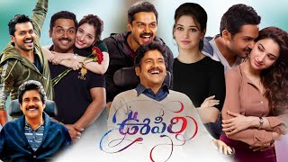 Oopiri 2016  Nagarjuna  Karthi  Tamannaah Bhatia  Anushka  Full Movie Facts and Reviews [upl. by Gnous]