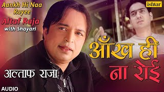 हरजाई सनम तेरे प्यार में दिल रोया है  आँख ही ना रोई  Altaf Raja  Sad Love Song With Shayari [upl. by Skelton]