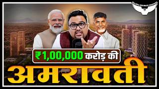 किसी Film की Script से कम नहीं है Amaravati की कहानी । CA Rahul Malodia [upl. by Osnofla538]