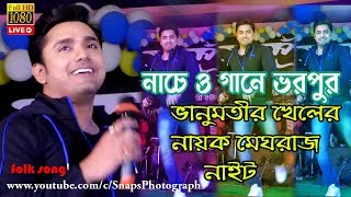 Rubel das  Meghraj  Bhanumotir khel  Zee Bangla Bhanumotir Khel Serial Actor Meghraj EP 02 [upl. by Ahsyad]