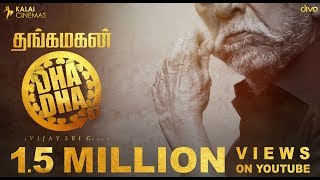 DHA DHA 87  Official Teaser  Charuhassan  Vijay Sri G  Kalai Cinemas [upl. by Alor876]