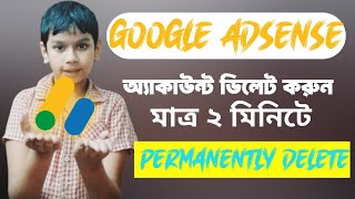 Google adsense একাউন্ট ডিলেট How to Delete Google Adsense [upl. by Nauaj]