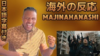 【海外の反応】Hideyoshi  Majinahanashi（Official Video） [upl. by Enilesoj]