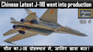 Chinese Latest J11B went into production  Know Details [upl. by Fran]