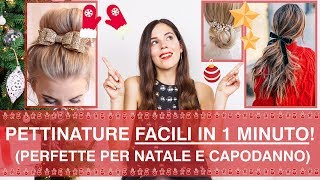 Pettinature facili e di tendenza in 1 minuto A prova di Natale e Capodanno [upl. by Cheyney]