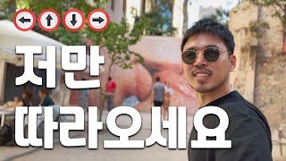 바르셀로나 고딕지구 복잡하지 않아요 feat 콤마 코스 [upl. by Zane917]