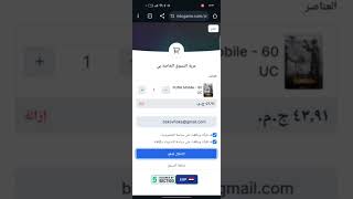 طريقة استخراج او فحص فيزات 📱 otp [upl. by Ahseinad215]