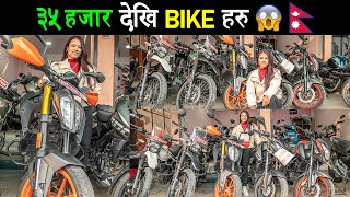 सस्तो सस्तो छानीछानी BIKE हरु  Second Hand Bikes Price in Nepal 2023🔥 [upl. by Radu]