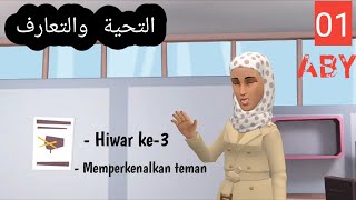 percakapan bahasa arab dasar [upl. by Zobias]