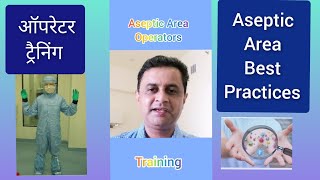 Aseptic Area Best Practices PHARMAVEN usfda aseptic pharma aseptic gmp mediafill practices [upl. by Kreiker]