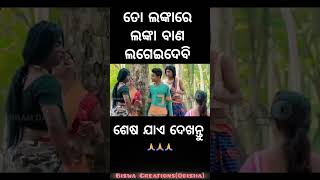 Odia Comedy shorts😆😂🤣  comedy comedyjhatkaodia bco odia entertainment shorts cvb [upl. by Girhiny]