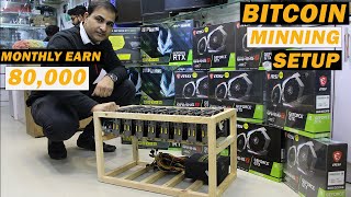 Bitcoin Mining In Pakistan  Earning 80000  Mining Setup  Bitcoin Mining Machine Price in Pakistan [upl. by Enyawal]