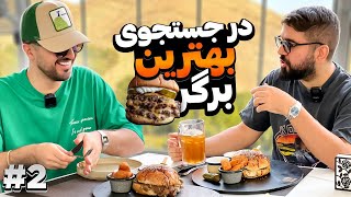 Finding the Best Burger in Tehran With Alireza JJ Part 2 lavasoon [upl. by Ansilme87]