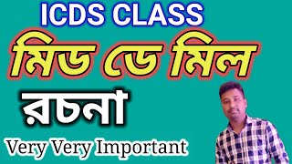 icds exam preparation  mid day meal রচনা for icds  মিড ডে মিল রচনা  icds worker mid day meal [upl. by Ahsirahc]