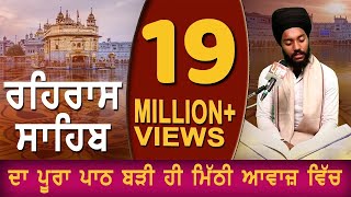 REHRAS SAHIB  ਬਹੁਤ ਹੀ ਮੀਠੀ ਆਵਾਜ਼ ਵਿਚ  BHAI BIKRAMJIT SINGH  FULL PATH [upl. by Elorac764]