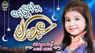 Eid Mubarak  Aayat Arfat  Pyari Pyari Eid Mubarak  Official Video  Safa Islamic [upl. by Cj]