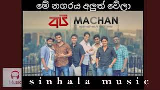 Me nagaraya aluth wela covered by api machan [upl. by Eenahs]