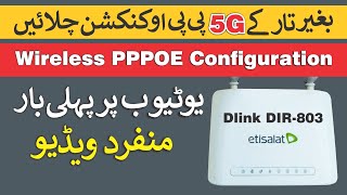 Wireless PPPOE Configuration 🚀 Dlink DIR803  5GHz Router 👌 یوٹیوب پر پہلی بار ویڈیو 👍 [upl. by Limhaj]