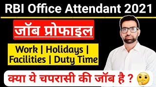 RBI office attendant  Job profile  Work  Salary  Facilities  Holidays  Duty Time  RBIjob [upl. by Aidile690]