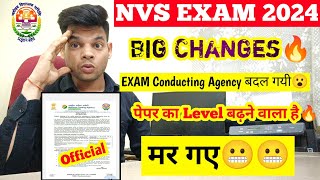 NVS EXAM CONDUCTION AGENCY CHANGE 2024 मर गये🔥 अब होगा बवाल🫡 nvs exam 2024 testing agency changed [upl. by Inavoig356]