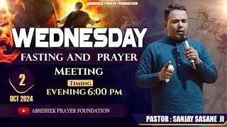 ✝️ANOINTING OIL PRAYER ✝️  02  10  2024  ABHISHEK PRAYER FOUNDATION [upl. by Olinad]