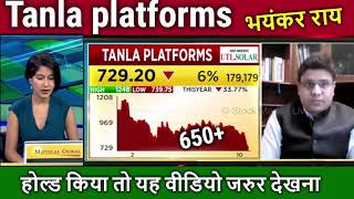 Tanla platforms latest newshold or sell tanla platforms share analysistanla share target 2025 [upl. by Akcir]