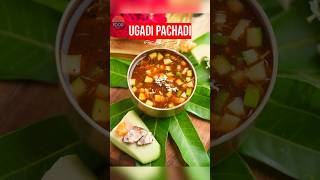 సాంప్రదాయ పద్ధతిలో ఉగాది పచ్చడి  Traditional Ugadi Pachadi Recipe [upl. by Godiva]