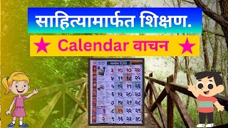 Calendar वाचन 💐🙏😊viralvideo calendar viralvideo viralshort youtube youtuber learning shorts [upl. by Regdor]