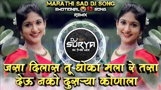 Jasa Dilas Tu Dhoka Mala Re Tasa Deu Nako Dusarya Konala Marathi Sad DJ Song Remix DJ Surya [upl. by Madanhoj]