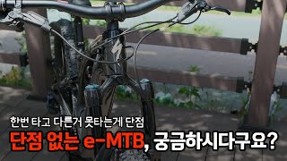 단점없는 무선구동계 eMTB가 궁금하시다구요 I Specialized 2023 Turbo Levo Expert Carbon WEIGHT [upl. by Ayanet527]