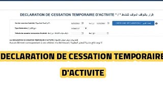 Declaration de cessation temporaire dactivité قرار بالتوقف مؤقت للنشاط [upl. by Agon]