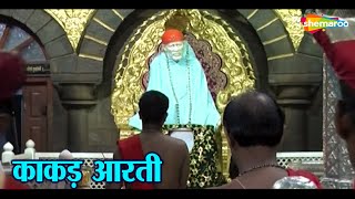 शिरडी साईबाबा काकड़ आरती  Shirdi Sai Baba Morning Aarti  Pramod Medhi [upl. by Annitsirhc]