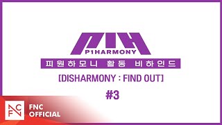 P1Harmony 피원하모니 DISHARMONY  FIND OUT 활동 Behind 3 [upl. by Lynch]