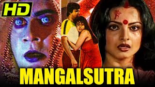 Mangalsutra HD Bollywood Thriller Hindi Movie  Rekha Anant Nag Prema Narayan Om Shivpuri [upl. by Gregg21]