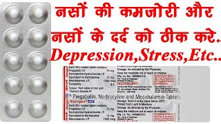 Nervijen NP Tablet BenefitsDosageSide Effects Pregabalin  Nortriptyline  Methylcobalamin🔥🔥 [upl. by Jaddan698]