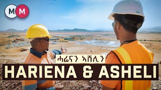 Visiting the Hariena and Asheli Gold Mines in Eritrea ዑደት ናብ ትካል ዕደና ሓሬናን ኣሸሊን AlenaWaltaHager [upl. by Nugent]