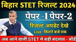 STET Result Update🔥Bihar STET Result Kab Aayega 2024 Stet Result Cut off STET Result Date 2024 [upl. by Dougy]