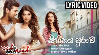 Sihinaya Purama  Lyric Video  Obath Mamath Eyath Theme Song Poorna Sachintha [upl. by Nylinej]