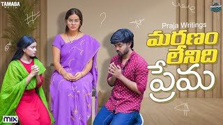 Maranam Lenidhi Prema  Warangal Vandhana  The Mix by Wirally  Tamada Media [upl. by Adyol]