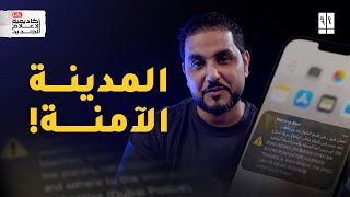 أكثر من 200 جنسية تتلقى هذه الرسالة في نفس الوقت  من الآخر [upl. by Norra260]