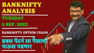 Nifty Prediction and Bank Nifty Analysis for Tuesday  5 September 2023  Bank NIFTY Tomorrow [upl. by Amyaj633]