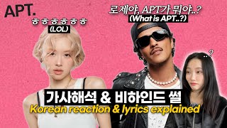 eng quotAPT가 뭔데quot 로제 아파트 가사해석  브루노 마스 콜라보 썰 인터뷰 Rose amp Bruno Mars [upl. by Femmine]