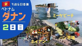 ベトナム ダナン旅行 2日目 [upl. by Dean]