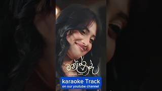 Mandire hade Karaoke Dulan ARX මන්දිරේ හදේ without Voice 🔥 sinhala karaoke karaoke sinhalakaraoke [upl. by Phedra947]