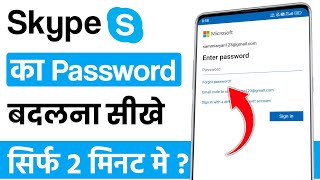 Skype me password kaise change kare  how to change skype password on android [upl. by Ivey639]