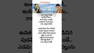 Ramachakani Sita song  lyrics  GODAVARI movie  Sumanth [upl. by Wain]